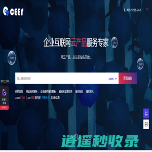 千策网络-企业高端网站设计_企业域名注册_H5企业官网定制_网站云空间_上海高端建站_上海千策网络科技有限公司