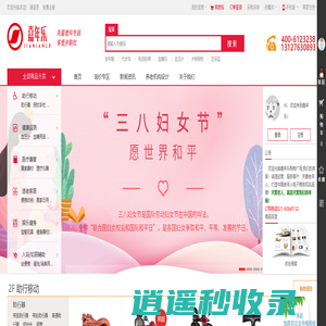 老年人用品_老年人用品专卖店[专业正品保障]-嘉年乐老年商城