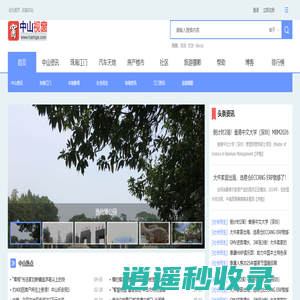 中山视窗，世界观察中山的窗户，中山人的生活之窗！！！ -  Powered by Discuz!