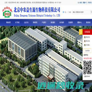 北京中农益生源生物科技有限公司 - 北京中农益生源生物科技有限公司