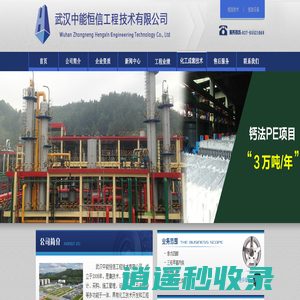武汉中能恒信工程技术有限公司_武汉中能恒信工程技术有限公司