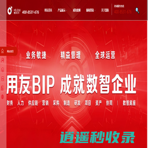 济南用友软件,济南用友好会计,济南用友好业财,济南用友财务软件,用友济南代理商 - 济南用友软件官网——慧族科技
