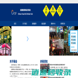 南京糖酒会_2025年南京糖酒商品交易会_暨2025年第113届南京全国糖酒会