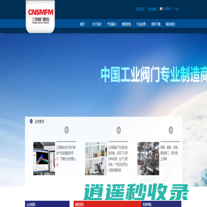 三牧阀门股份有限公司