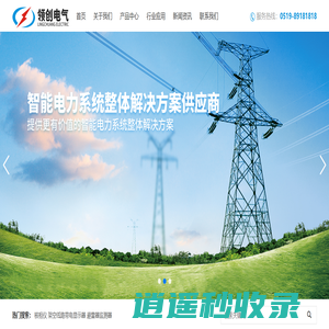 常州领创电气科技有限公司-