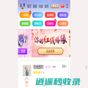 2025今日运势-周易生辰八字运势测算-详解2025年运势