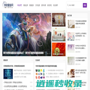 十二星座最佳搭配,十二生肖配对-荔枝星座网