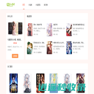 最全面的小说大全网站 - 素材小说网