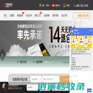 专注品质家装-沈阳方林装饰-装修公司哪家好-室内装修设计-方林家居装饰集团官网
