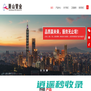 镀锌线管_萧通牌_镀锌穿线管_天津市萧山管业有限公司