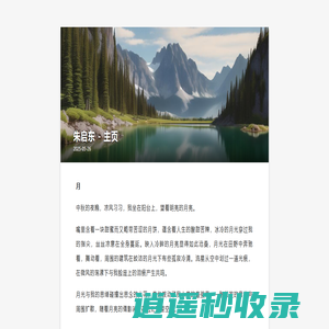 优质好看小说阅读推荐 - 植物文学网