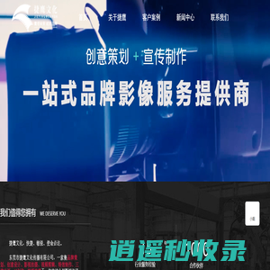 企业宣传片制作-捷鹰文化-东莞市捷鹰文化传播有限公司