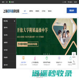 上海开大附中网站介绍