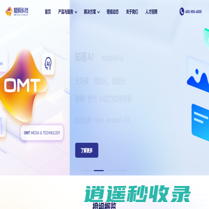 成都橙视传媒科技股份公司