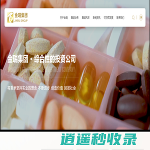 安徽金瑞投资集团有限公司_集团_金瑞集团