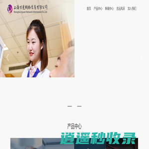 上海吉远网络信息有限公司
