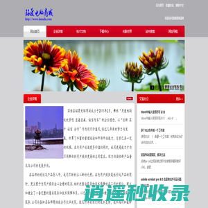 滦南铭晟电脑