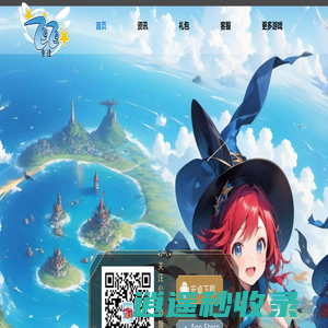 《飞飞重逢手游》官网