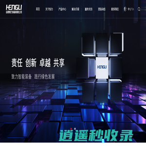 合肥恒力装备有限公司