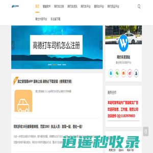 约车滴之家指南-最全网约车信息平台