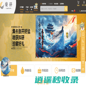 乐研试剂 - 化学试剂 医药中间体