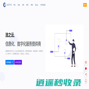 Gadmin 企业级极速开发平台 PHP低代码开发平台 - 我的Ga开发系统