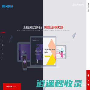 上海励控信息系统集成有限公司