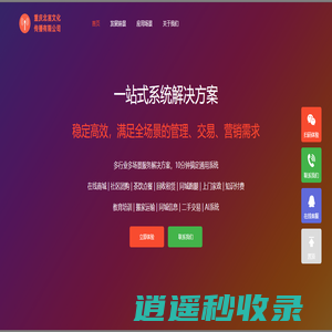 重庆北言文化传播有限公司