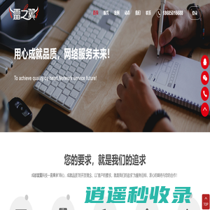 雷氏伟业-雷之翼