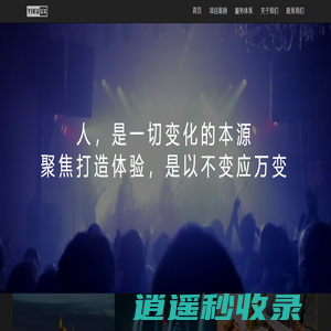 湖南易酷信息科技有限公司