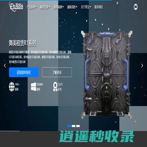 深圳市鸿茂元智光电有限公司