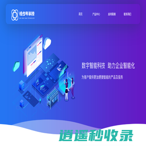 苏州恰少年科技有限公司