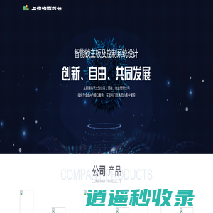 宁波点趣物联科技-官网首页
