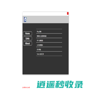 苏兴博客 - 导航中心