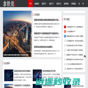 股票配资开户,配资开户,股票配资门户,配资平台哪个好,配资炒股,炒股配资