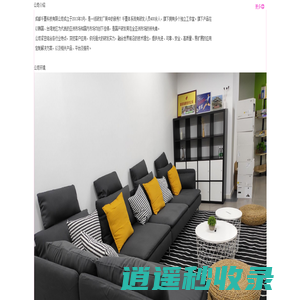 成都千墨科技有限公司官网