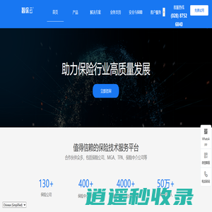 成都市维思凡科技有限公司