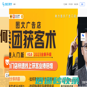 成都智汇商学官方首页