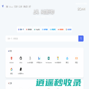 上网导航 - Fynn