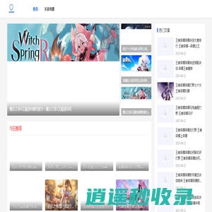 游戏攻略大全-游戏最新攻略-枕星河手游网