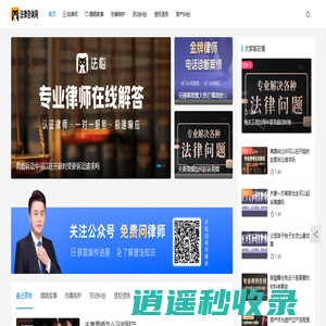 优崇法律咨询网 - 网上免费问律师_专业律师在线免费法律咨询服务