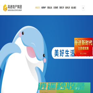 安徽省高速地产集团有限公司