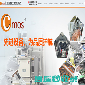 广东场效应半导体有限公司 CMOS_场效应管_MOS管_CMOSFET_MOS管型号_MOS管封装_场效应管型号 广东场效应 mos管 场效应 半导体 高新技术企业