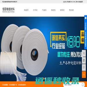 河北电缆颗粒_河北电缆颗粒厂家_河北电缆包装材料-廊坊恒阳电缆材料科技有限公司