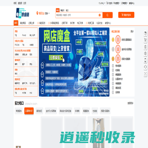 电商供应链_电商供应链_揭阳服装批发市场_男装女装货源网
