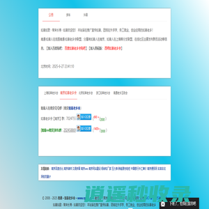 如皋老乡会,西祠胡同如皋老乡会|如皋论坛|如皋人论坛|如皋老乡|如皋老乡论坛,南京如皋老乡会,上海如皋老乡会,北京如皋老乡会 - 南通如皋老乡会线上联盟[如皋如歌，常来长寿]