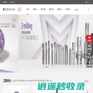 PCD超硬刀具|pcd金刚石刀片|天然pcd金刚石刀具|pcd刀片生产厂家|郑钻| - 郑州市钻石精密制造有限公司