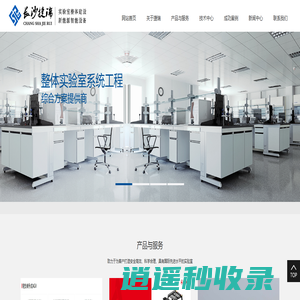 长沙捷瑞智能科技有限公司