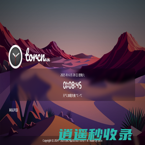 TORCN主页