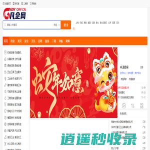 凡企网-免费建站B2B电子商务网上贸易平台
